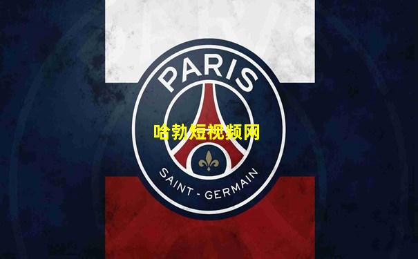 哈勃短视频网