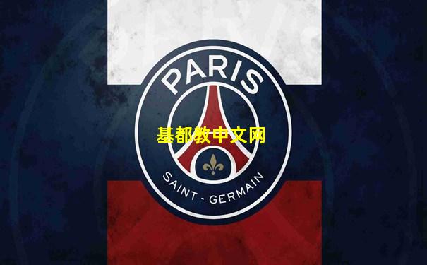 基都教中文网